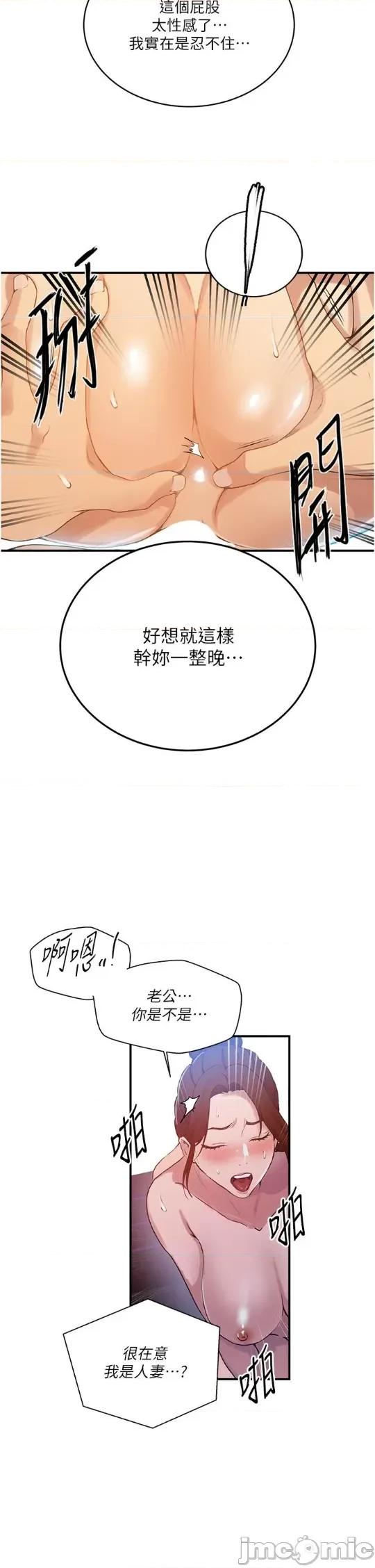 秘密教学 秘密教学 183 第16页