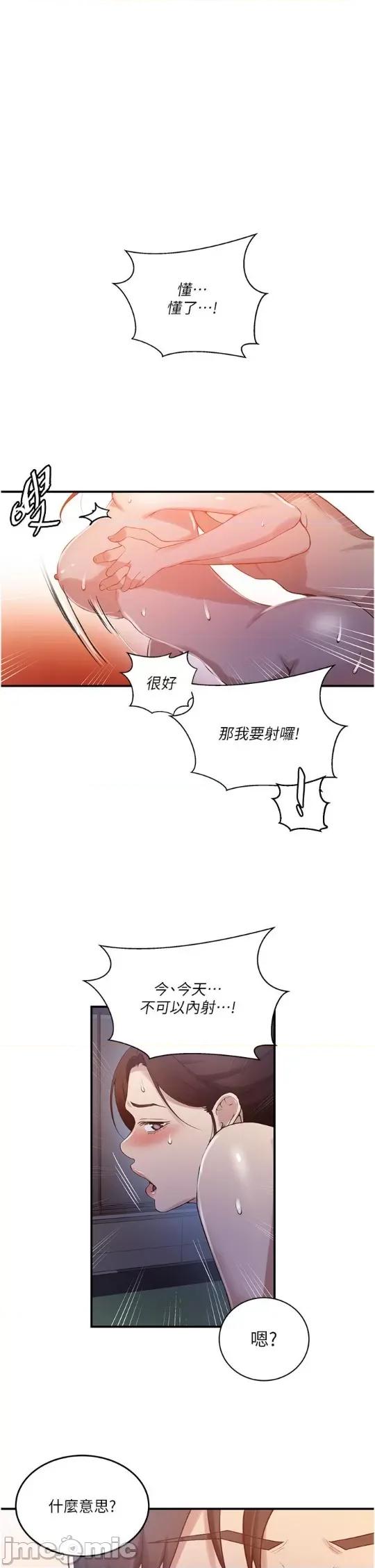 秘密教学 秘密教学 183 第19页