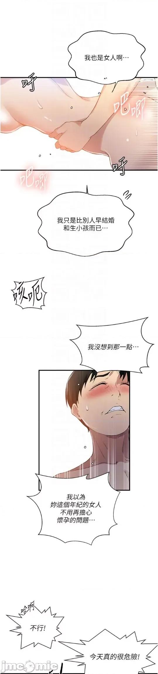 秘密教学 秘密教学 183 第21页