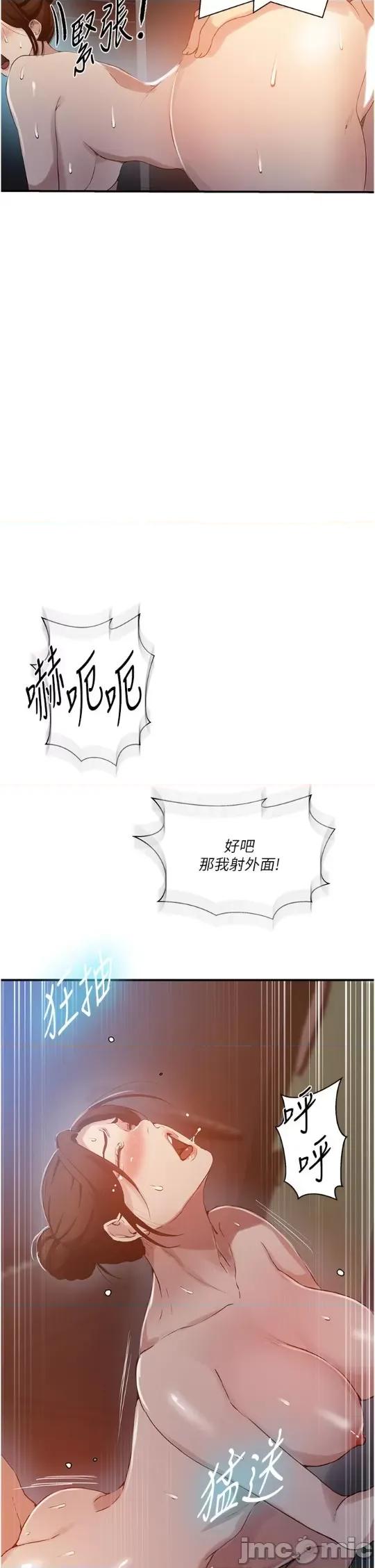 秘密教学 秘密教学 183 第22页