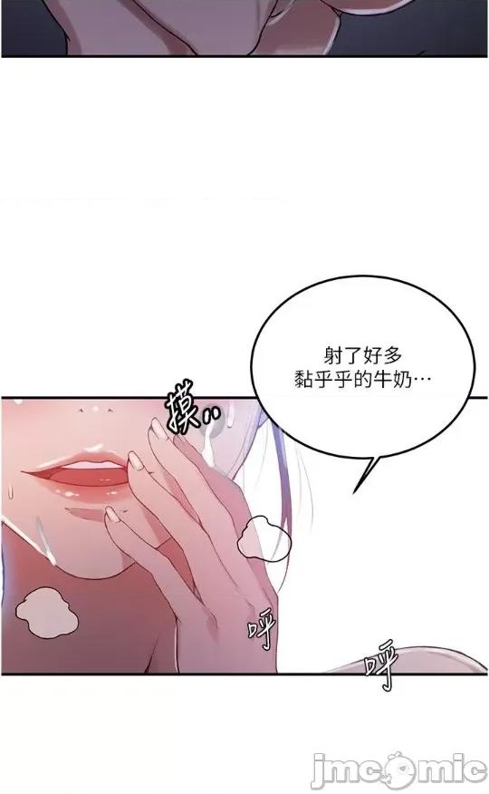 秘密教学 秘密教学 183 第28页