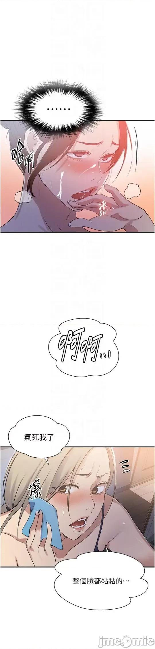 秘密教学 秘密教学 183 第29页
