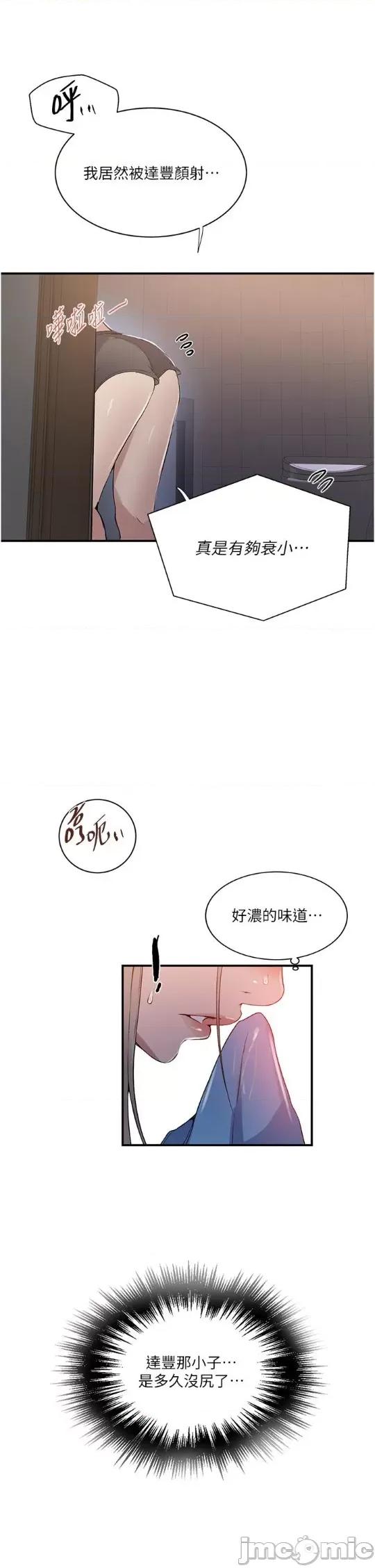 秘密教学 秘密教学 183 第30页