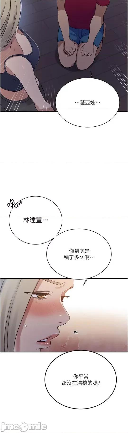 秘密教学 秘密教学 183 第32页