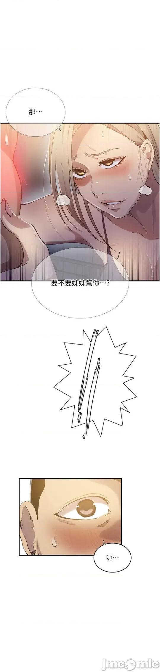 秘密教学 秘密教学 183 第34页