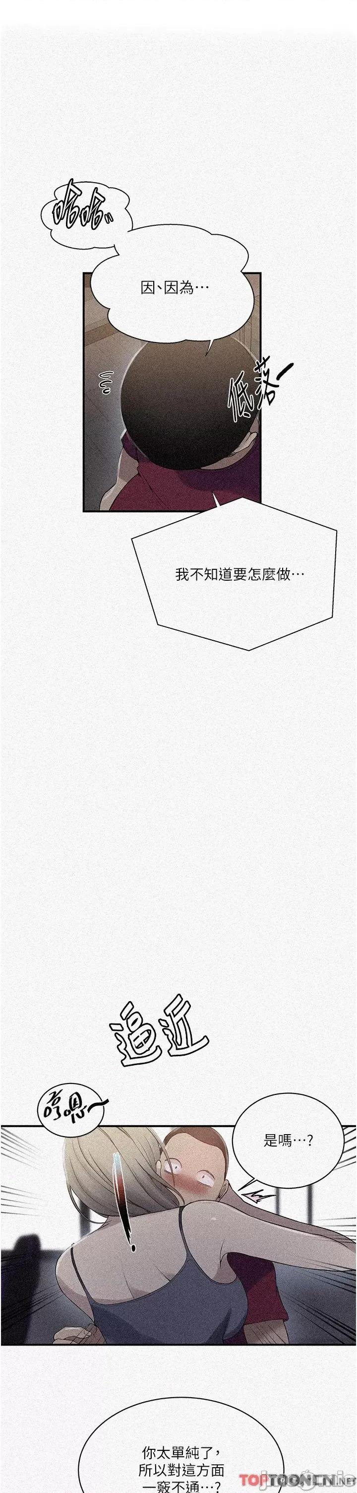 秘密教学 秘密教学 184 第1页