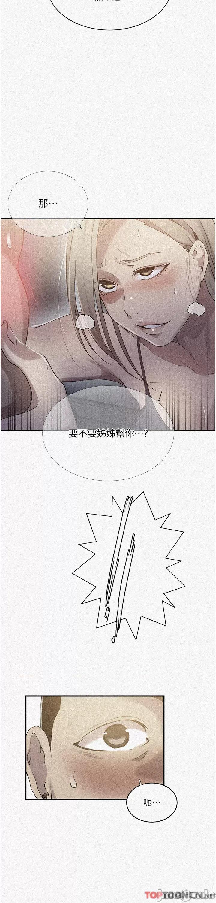 秘密教学 秘密教学 184 第2页