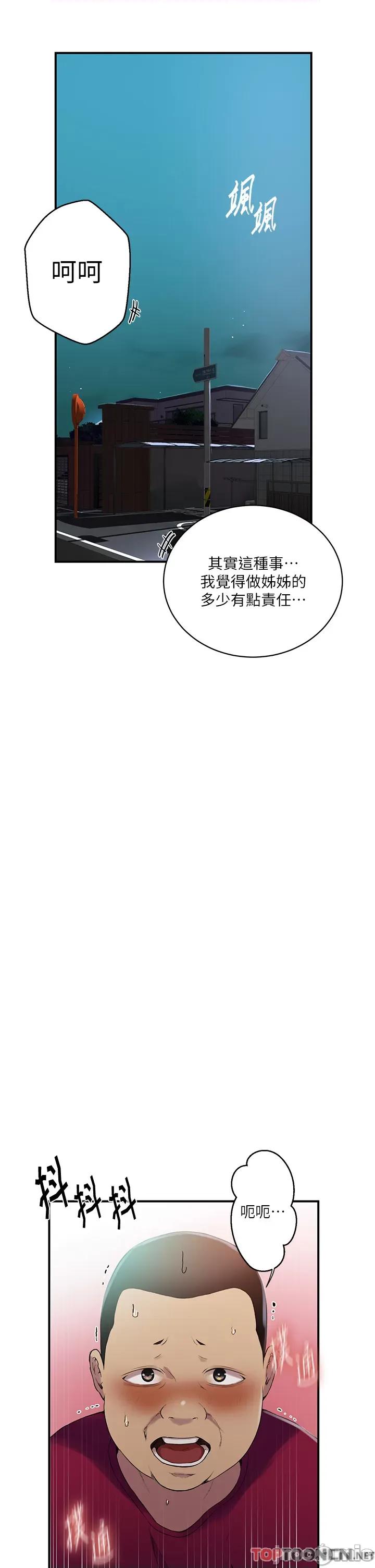 秘密教学 秘密教学 184 第4页