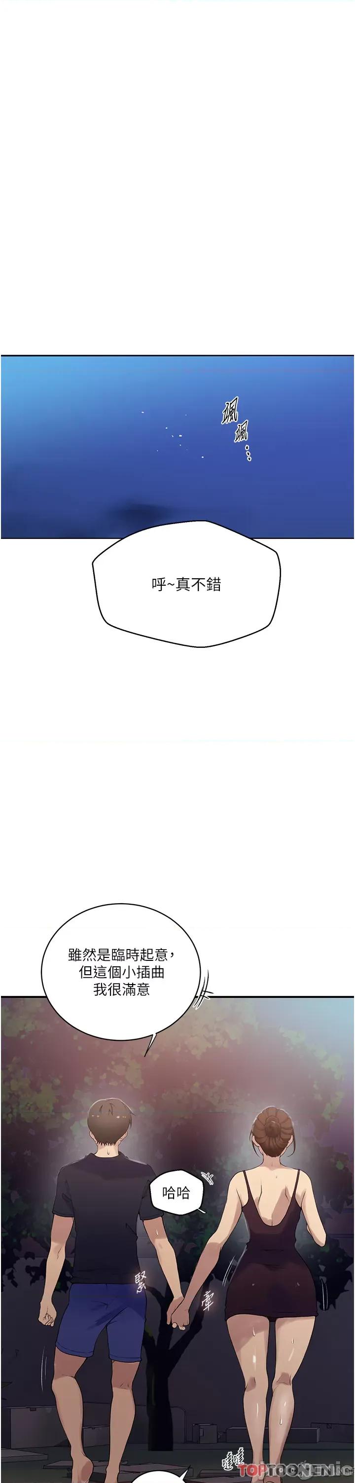 秘密教学 秘密教学 184 第9页