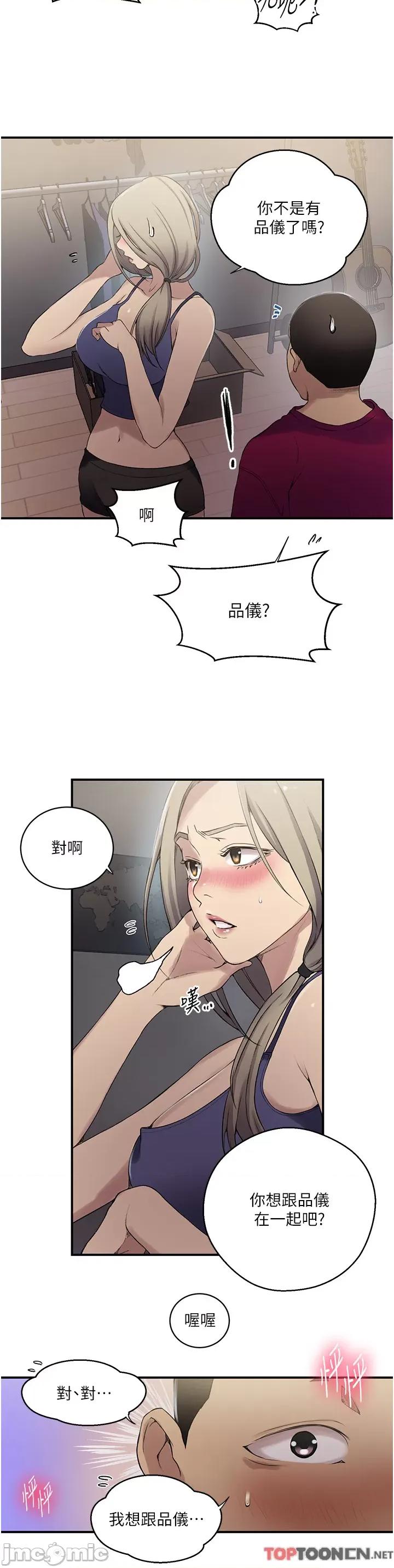 秘密教学 秘密教学 184 第13页