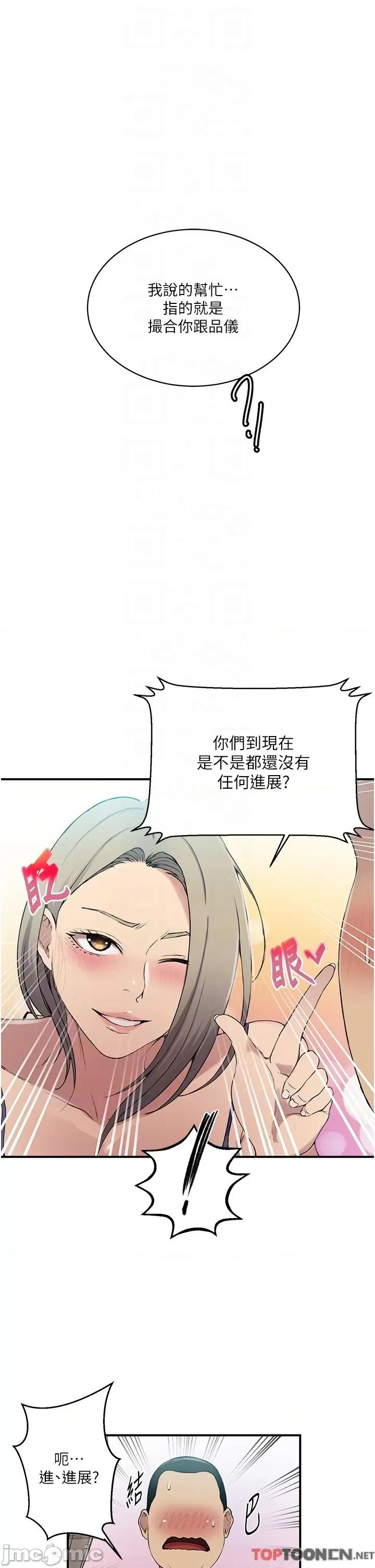 秘密教学 秘密教学 184 第14页