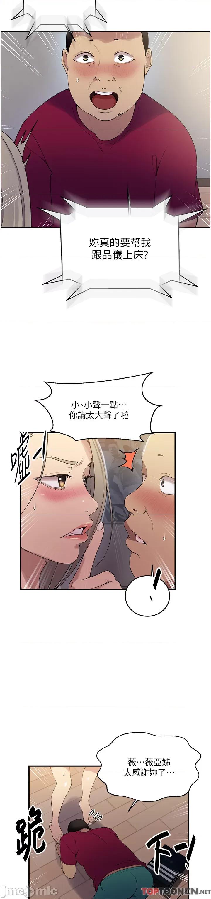 秘密教学 秘密教学 184 第16页