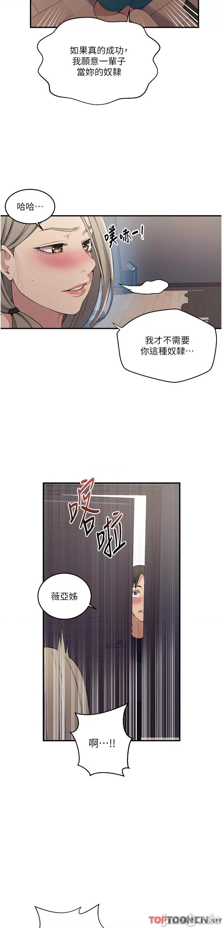 秘密教学 秘密教学 184 第17页