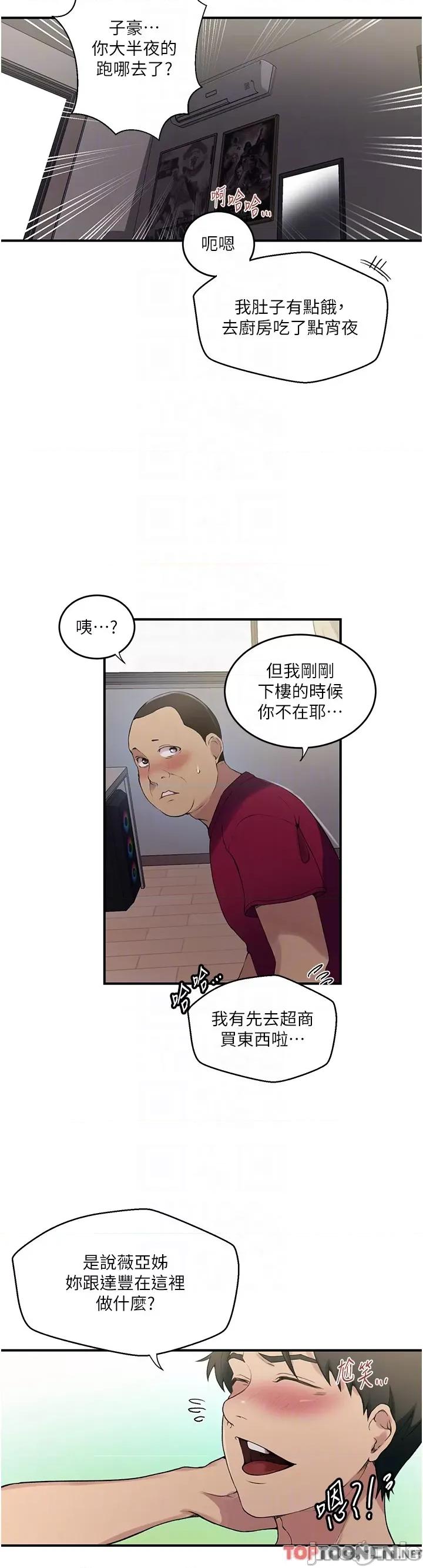 秘密教学 秘密教学 184 第18页