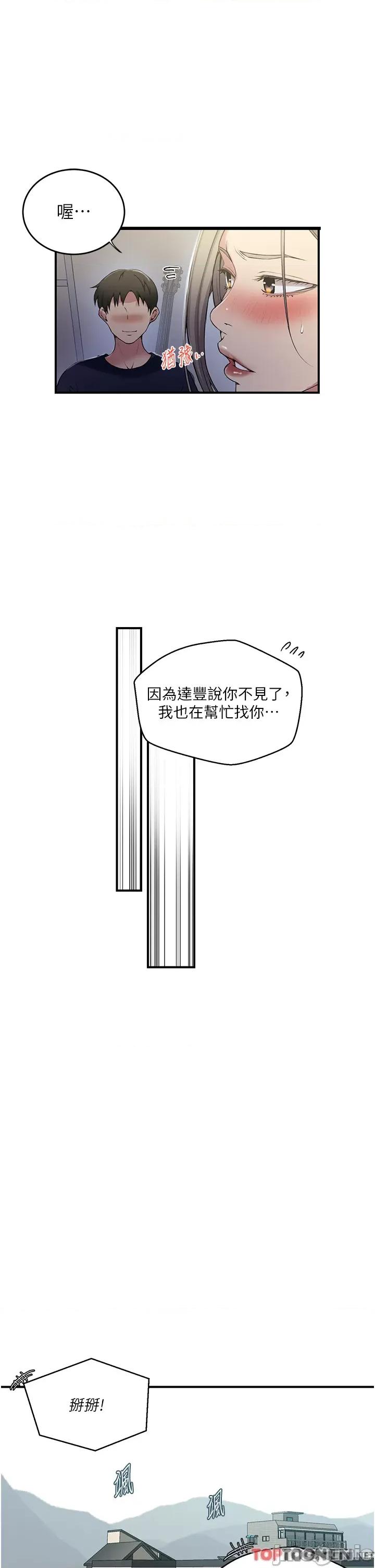 秘密教学 秘密教学 184 第19页