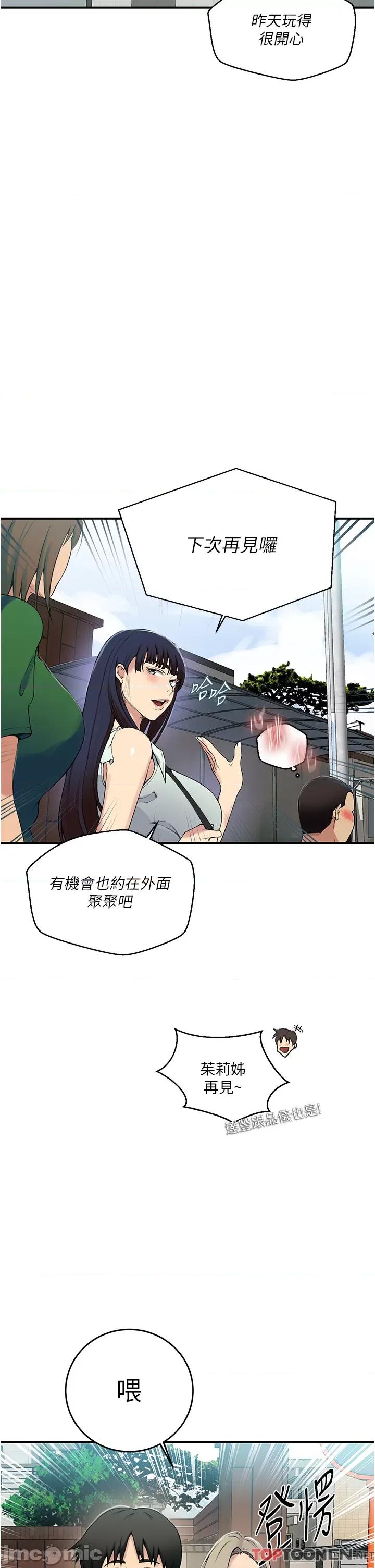 秘密教学 秘密教学 184 第20页
