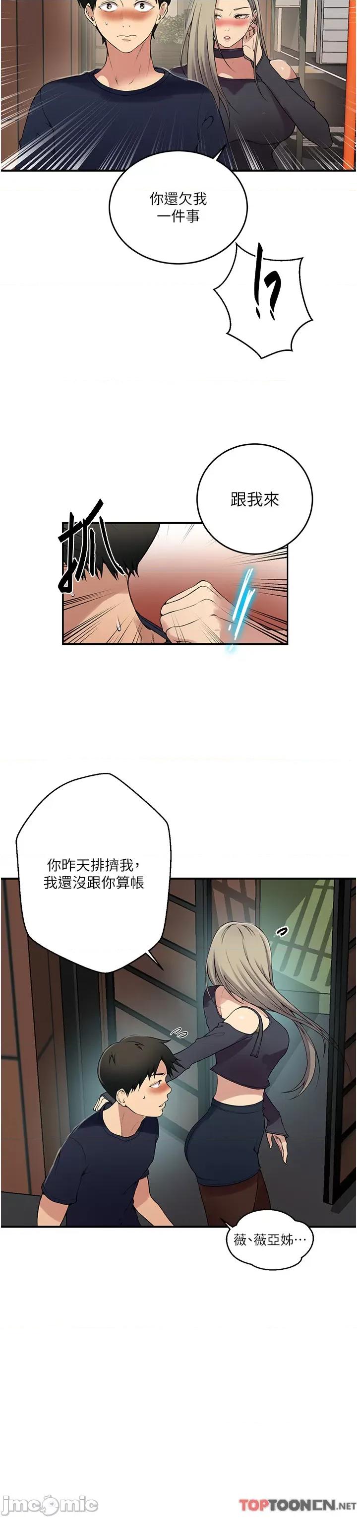 秘密教学 秘密教学 184 第21页