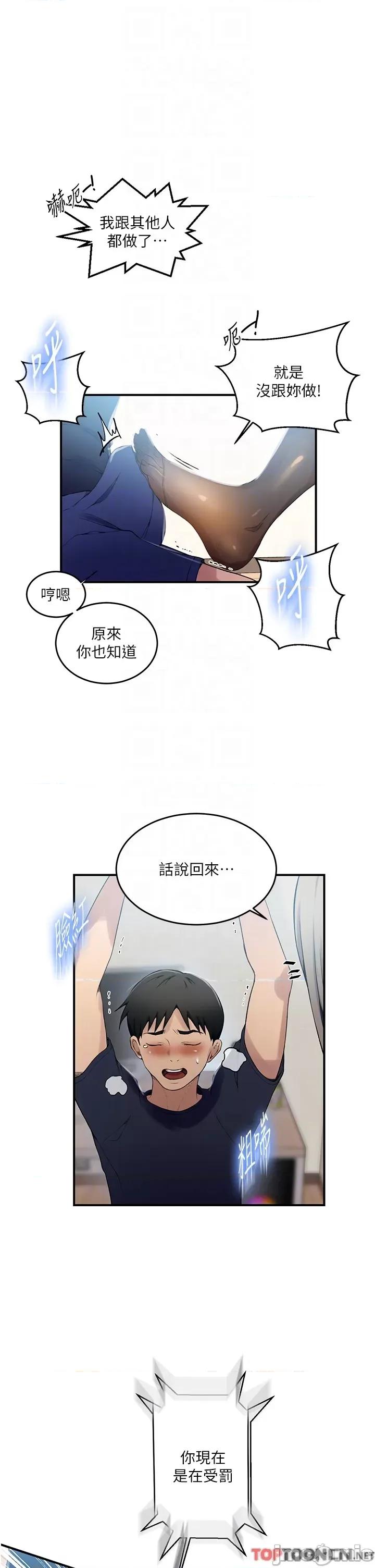 秘密教学 秘密教学 184 第24页