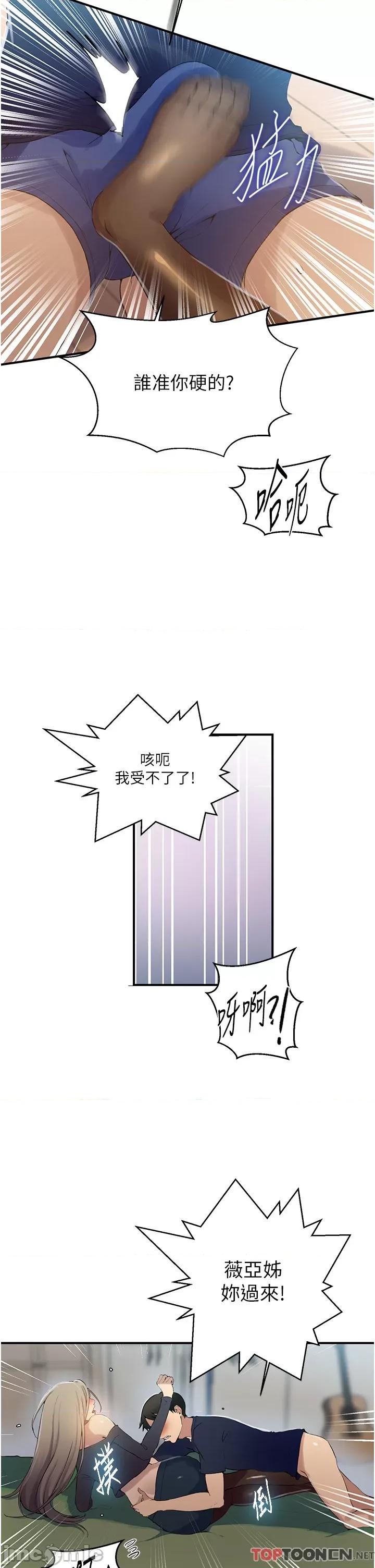 秘密教学 秘密教学 184 第25页