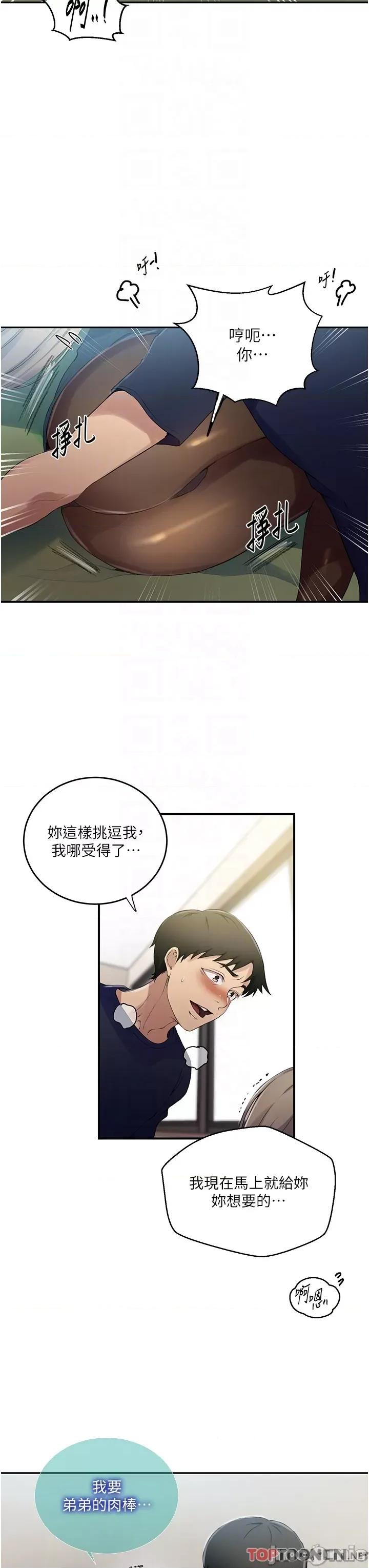 秘密教学 秘密教学 184 第26页