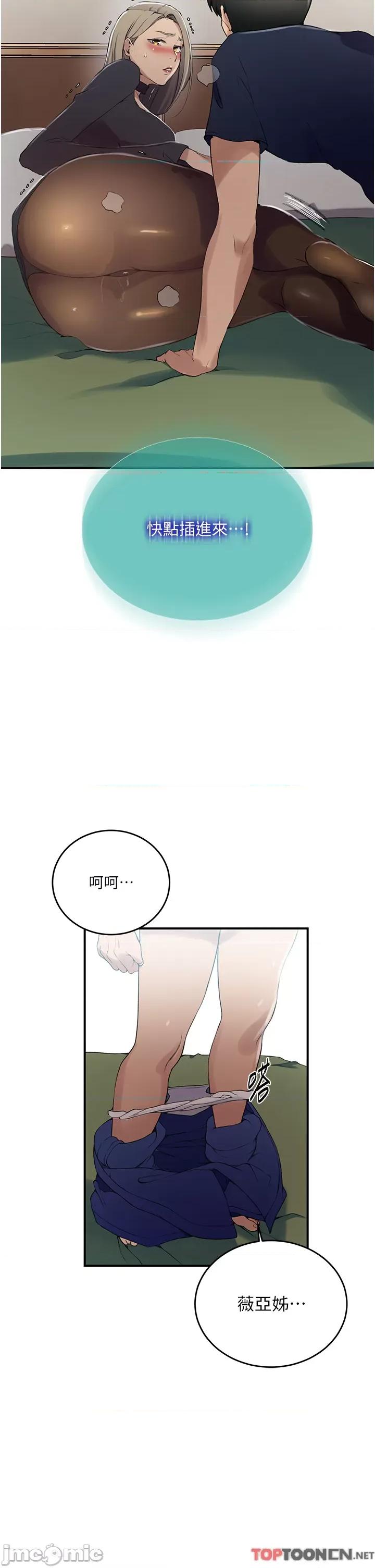 秘密教学 秘密教学 184 第27页