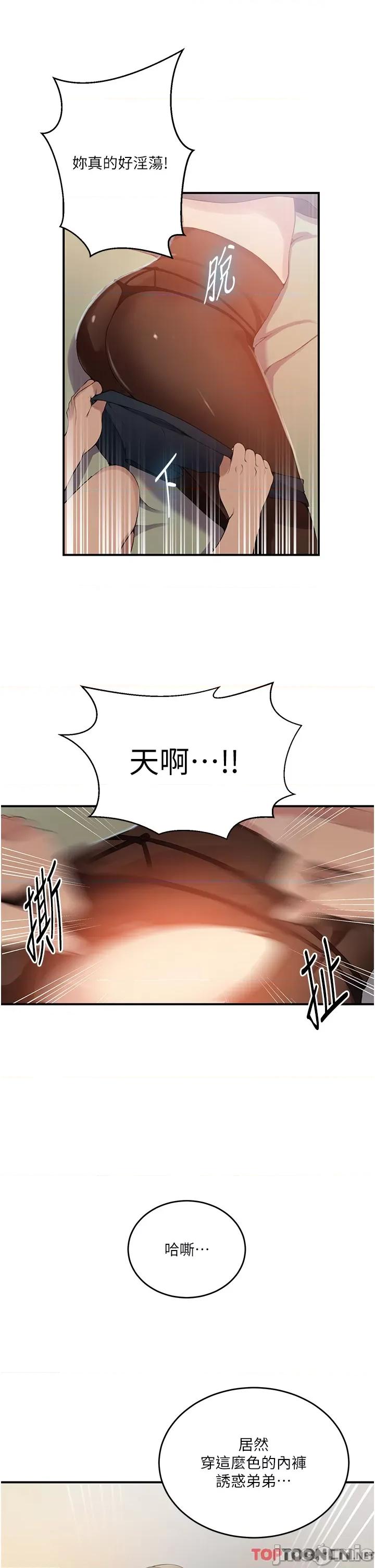 秘密教学 秘密教学 184 第29页