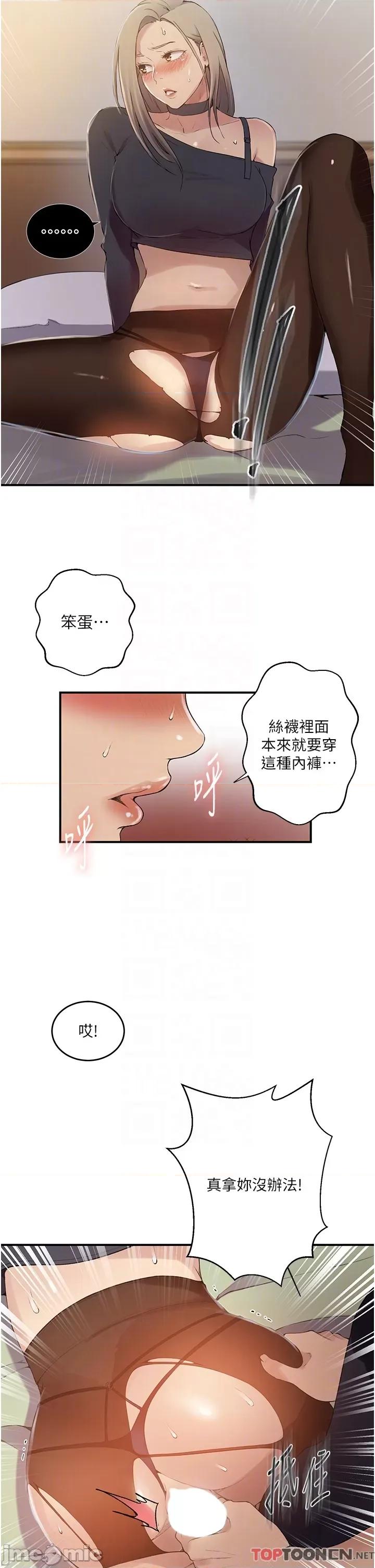 秘密教学 秘密教学 184 第30页