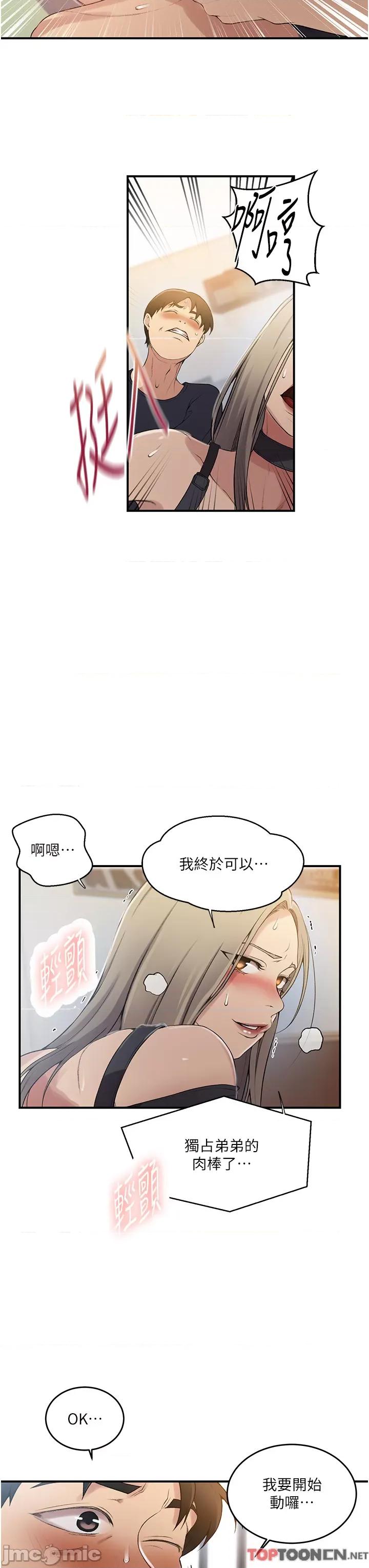 秘密教学 秘密教学 184 第31页