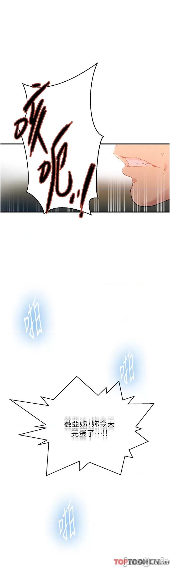 秘密教学 秘密教学 184 第33页
