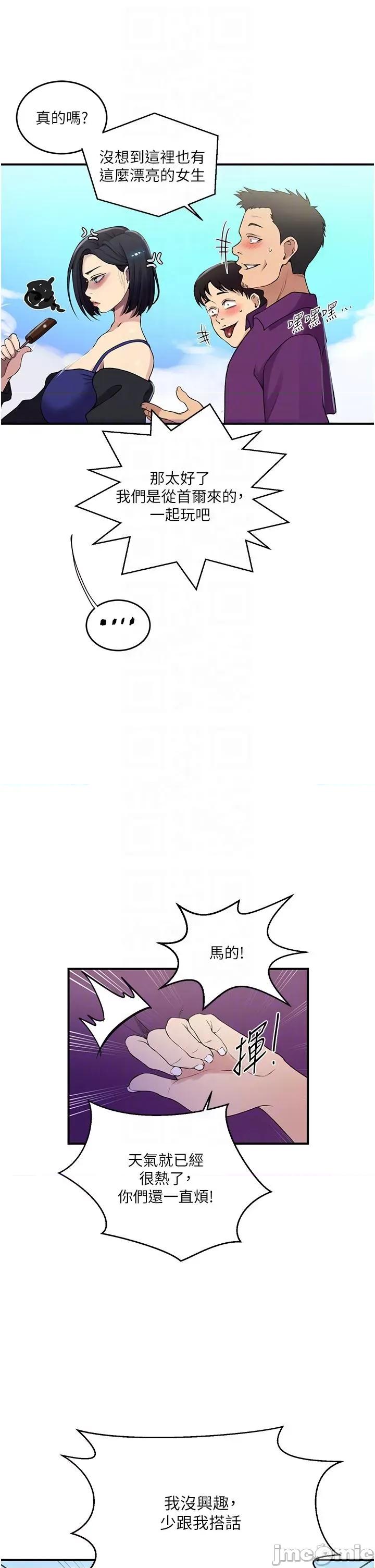 秘密教学 秘密教学 185 第10页