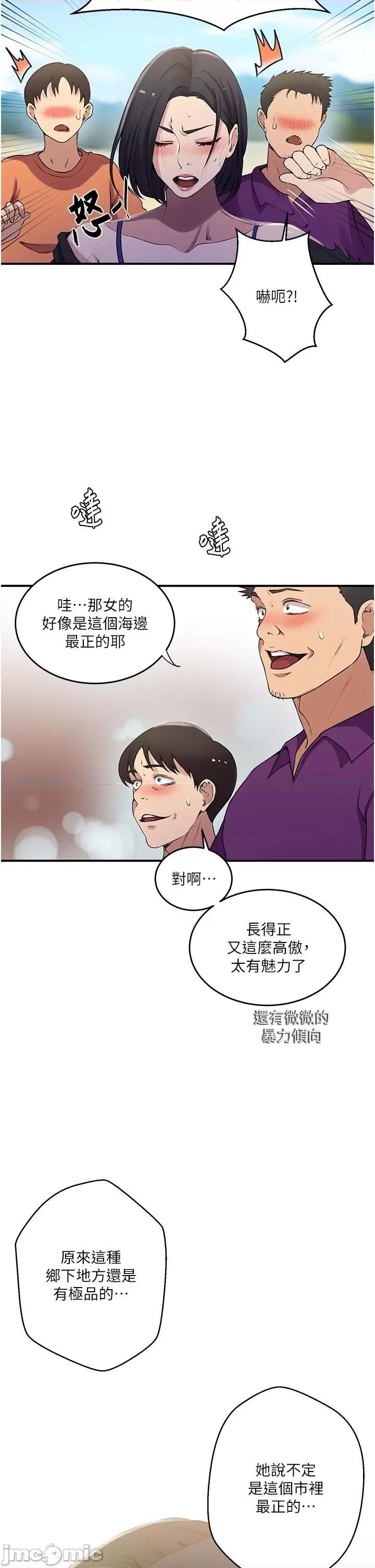 秘密教学 秘密教学 185 第11页