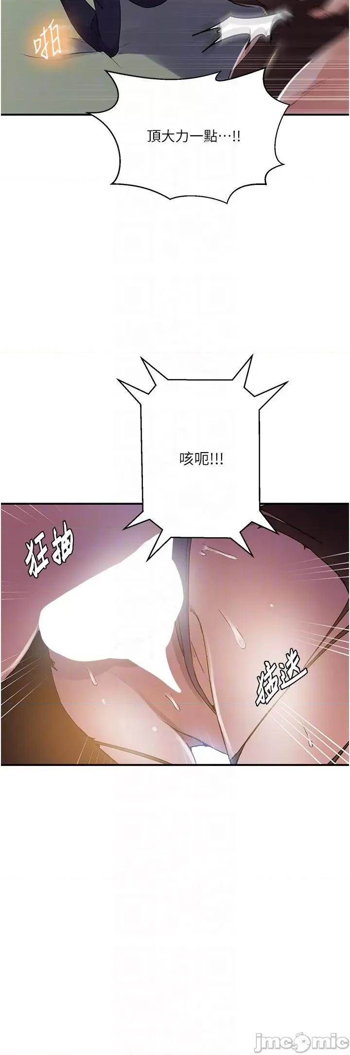 秘密教学 秘密教学 185 第14页