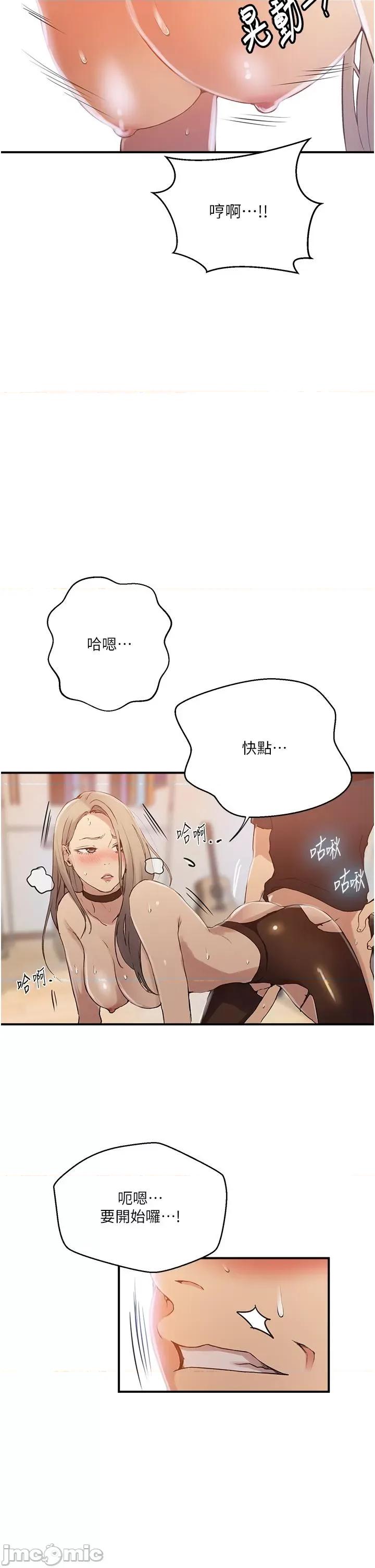 秘密教学 秘密教学 185 第16页