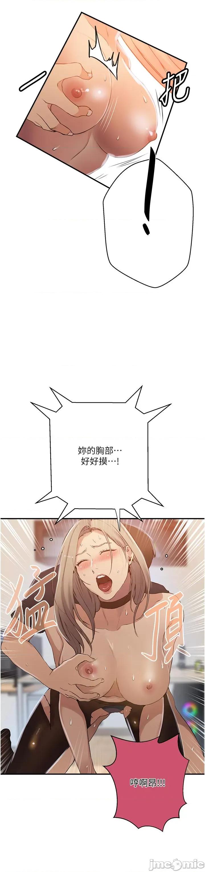 秘密教学 秘密教学 185 第17页
