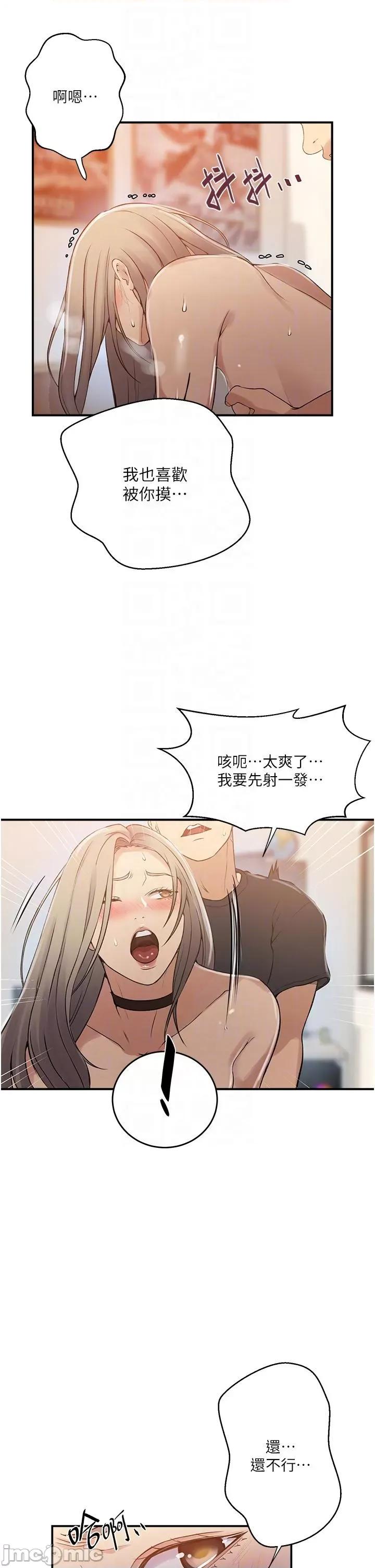 秘密教学 秘密教学 185 第18页