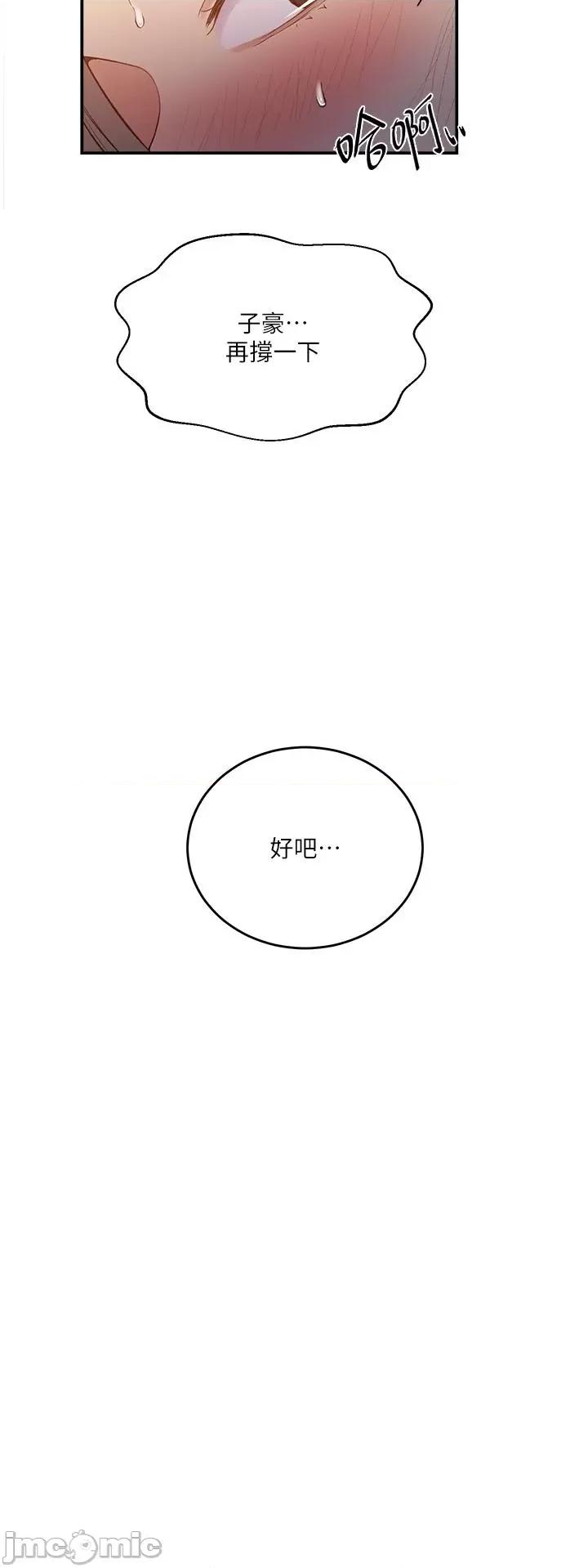 秘密教学 秘密教学 185 第19页