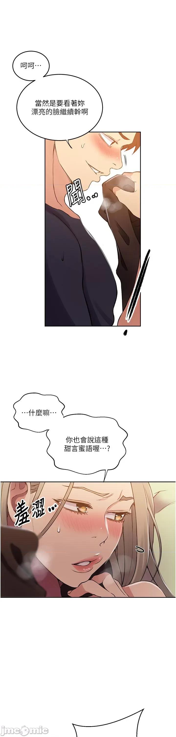 秘密教学 秘密教学 185 第21页