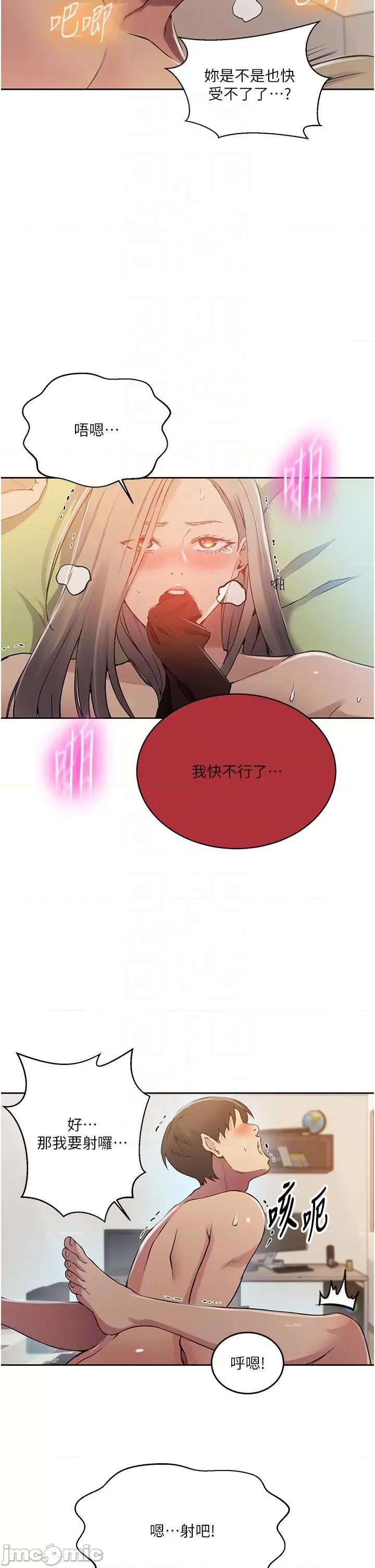 秘密教学 秘密教学 185 第26页