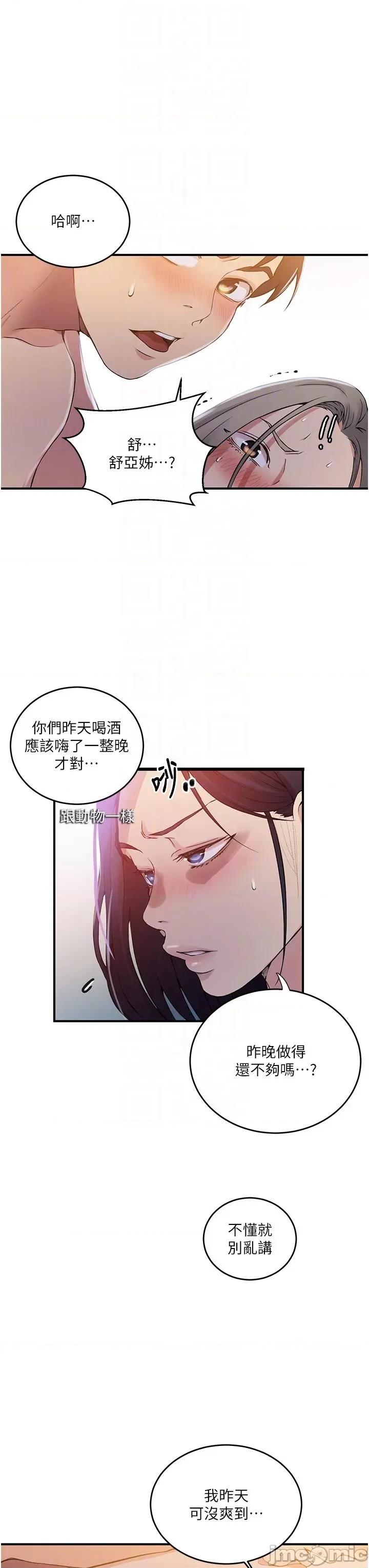 秘密教学 秘密教学 185 第32页