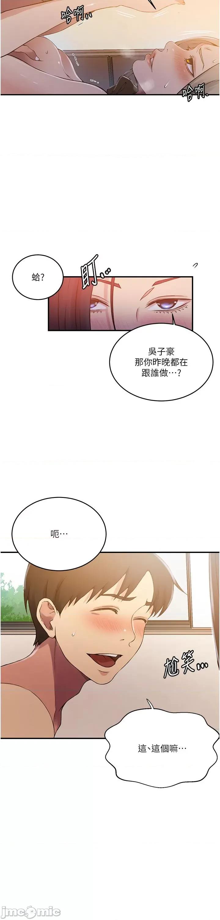 秘密教学 秘密教学 185 第33页