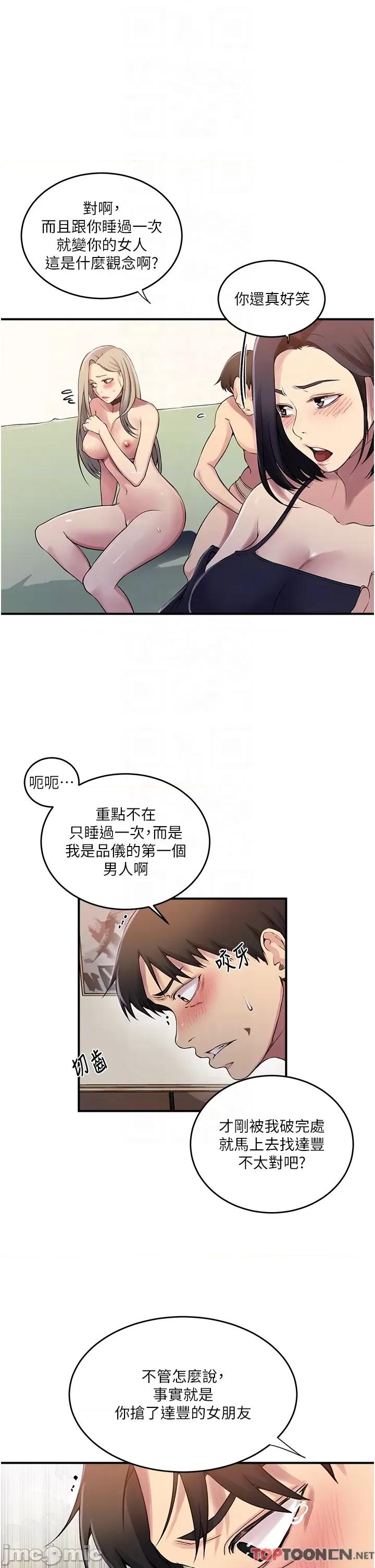 秘密教学 秘密教学 186 第10页