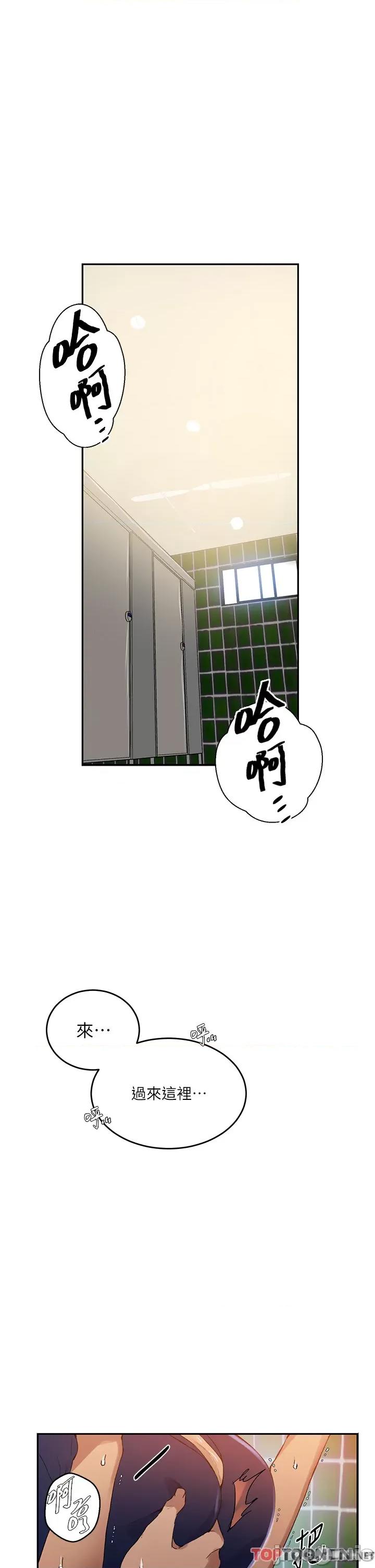 秘密教学 秘密教学 188 第4页