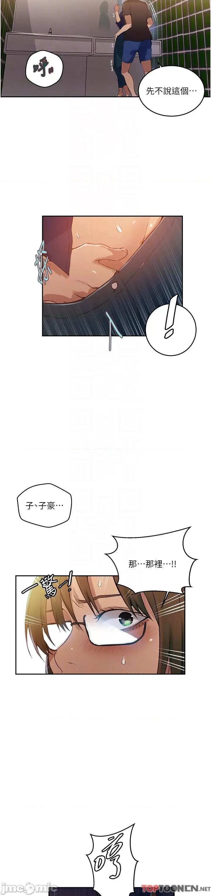 秘密教学 秘密教学 188 第6页