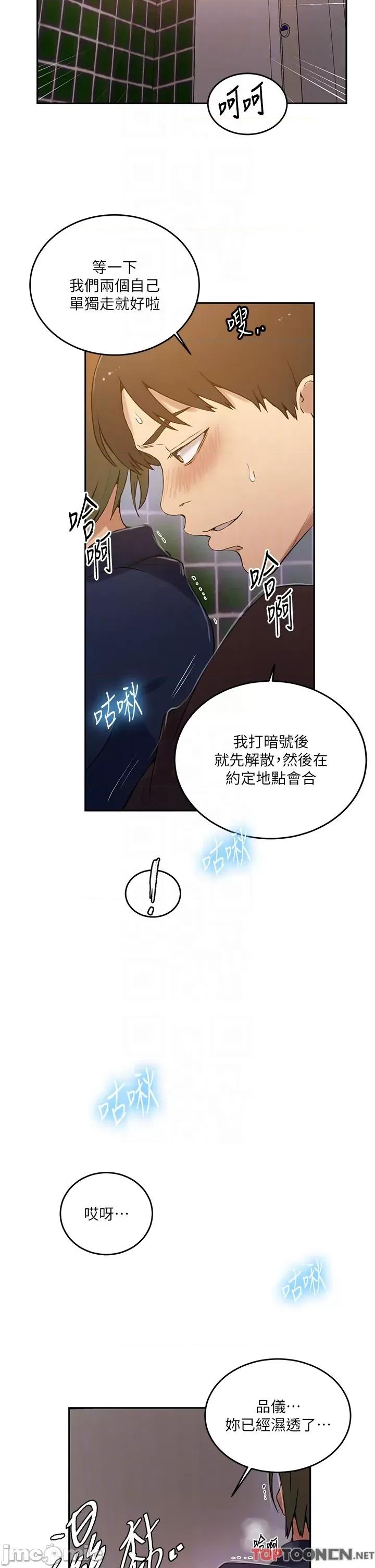 秘密教学 秘密教学 188 第10页