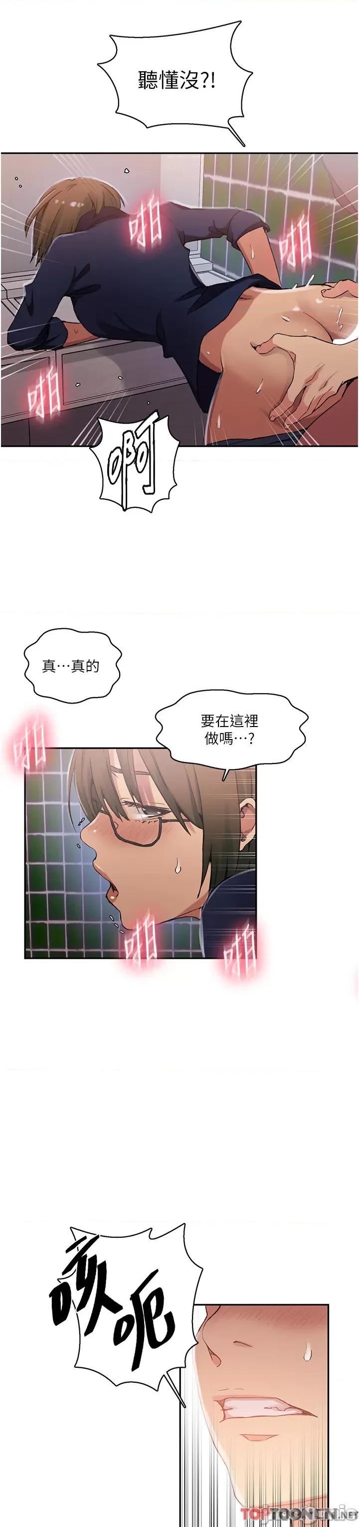 秘密教学 秘密教学 188 第16页