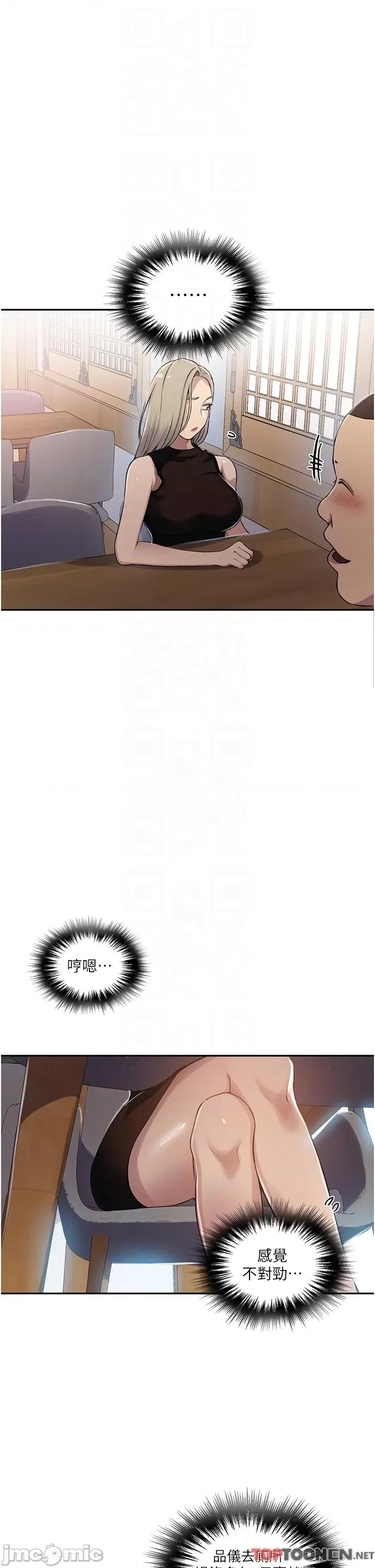 秘密教学 秘密教学 188 第18页