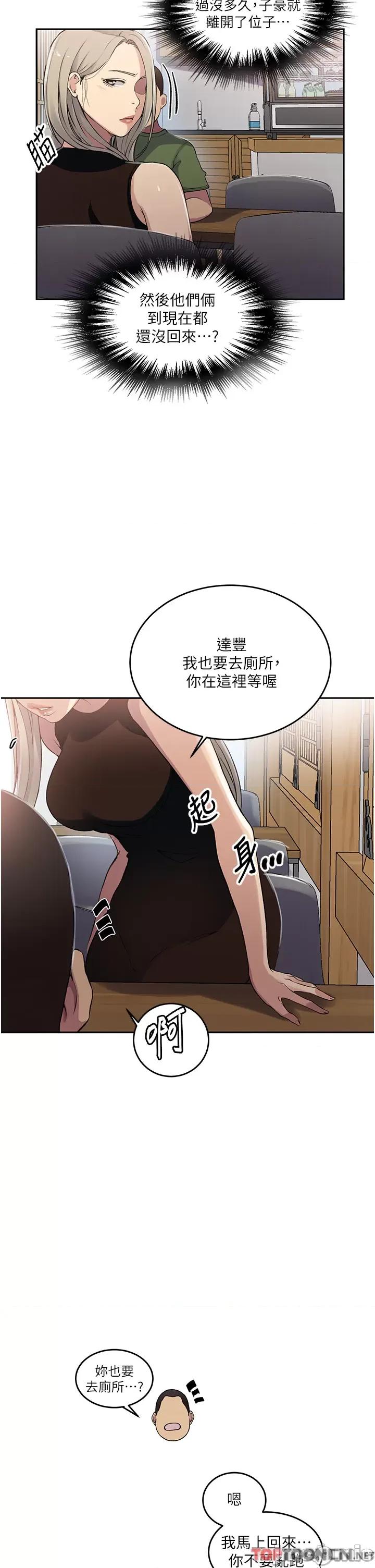 秘密教学 秘密教学 188 第19页