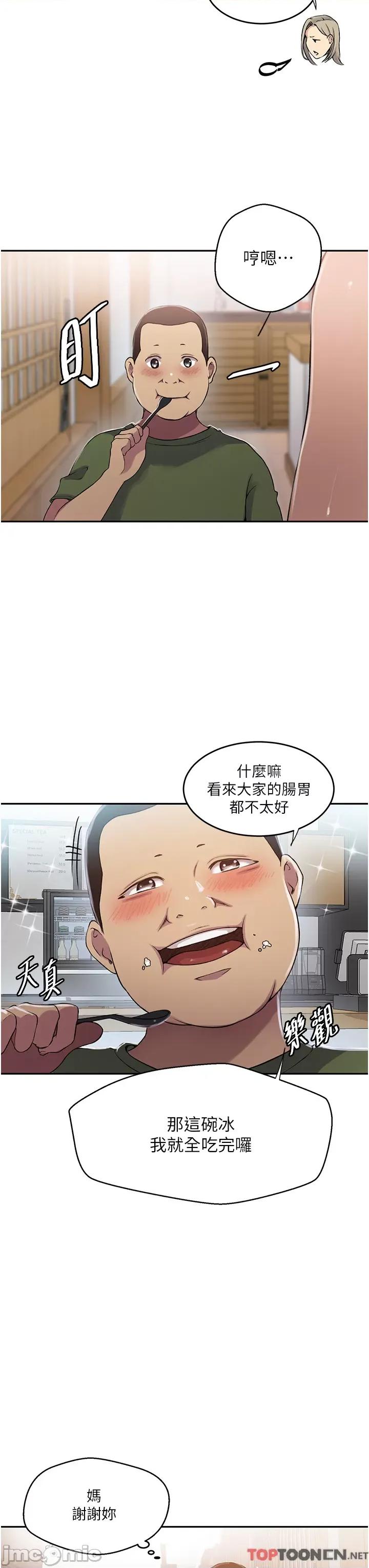 秘密教学 秘密教学 188 第20页