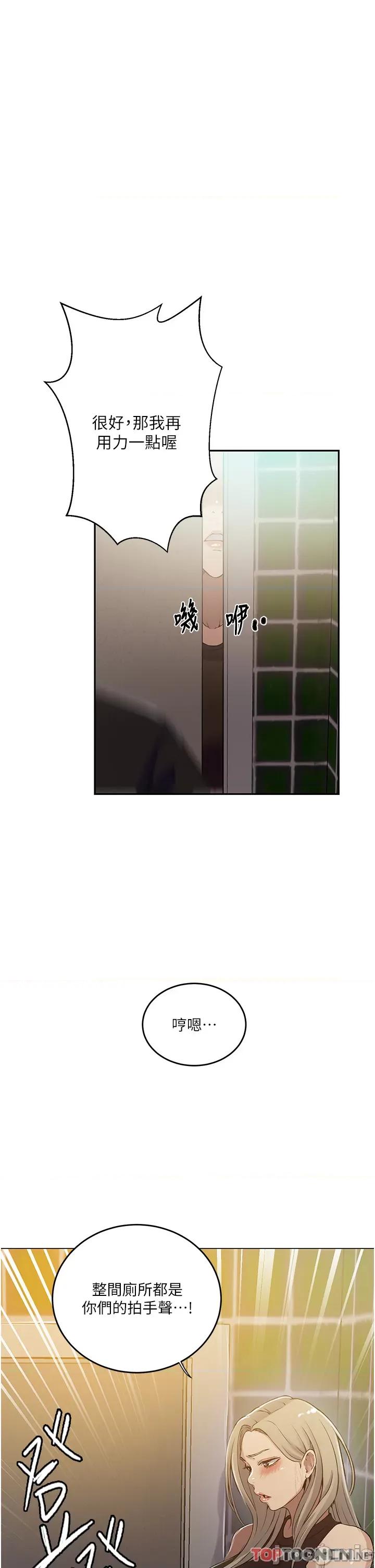 秘密教学 秘密教学 188 第23页