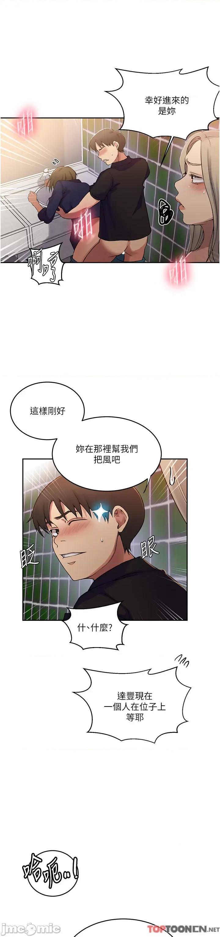 秘密教学 秘密教学 188 第25页